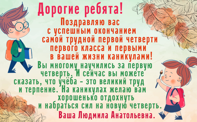 Поздравляю С Окончанием Четверти Картинки